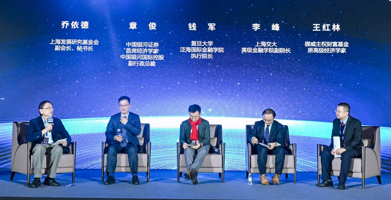 "2023 China Economic Forum" expert's discussion